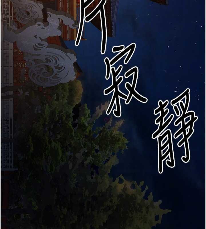 炼慾:色魔再临第20話-深宮排解寂寞的方法