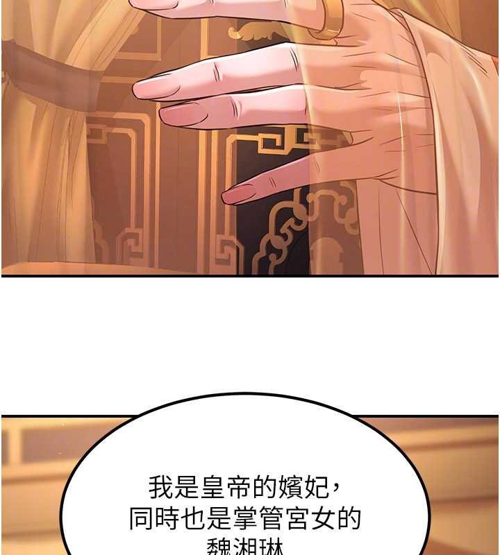 炼慾:色魔再临第20話-深宮排解寂寞的方法