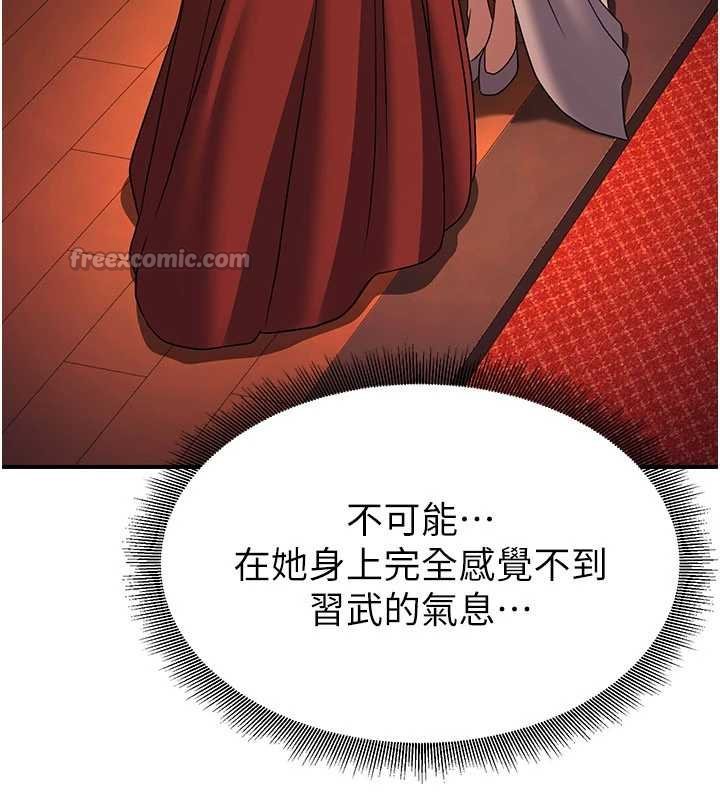 炼慾:色魔再临第20話-深宮排解寂寞的方法