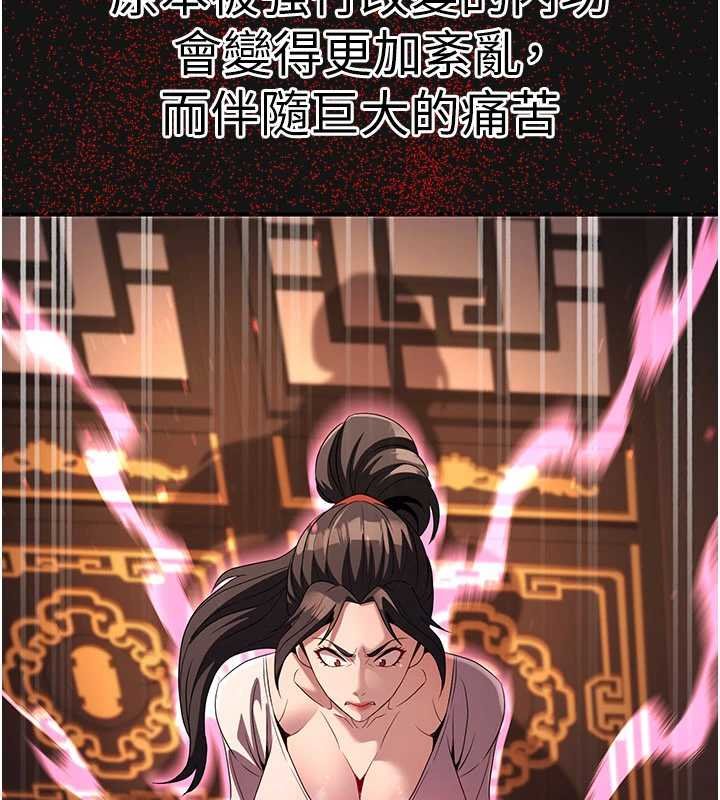 炼慾:色魔再临第20話-深宮排解寂寞的方法