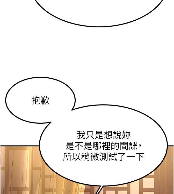 炼慾:色魔再临第20話-深宮排解寂寞的方法