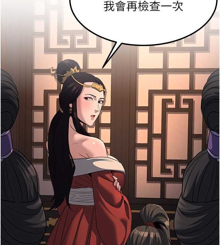 炼慾:色魔再临第20話-深宮排解寂寞的方法