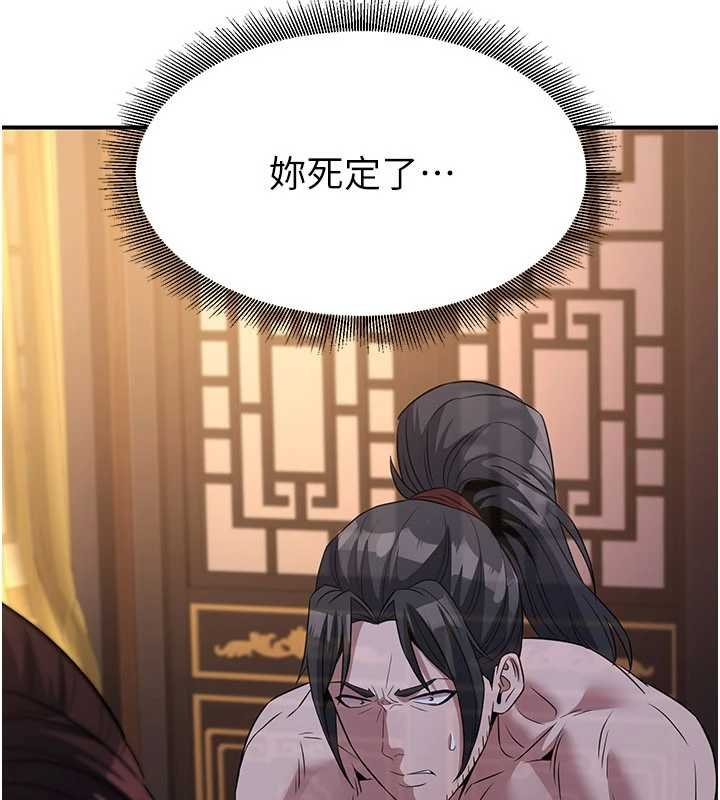 炼慾:色魔再临第20話-深宮排解寂寞的方法