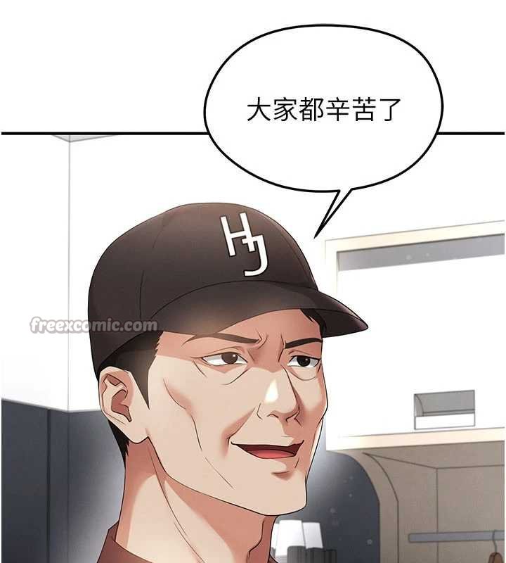 足球型男脫單指南第42話-初夜對象再訪