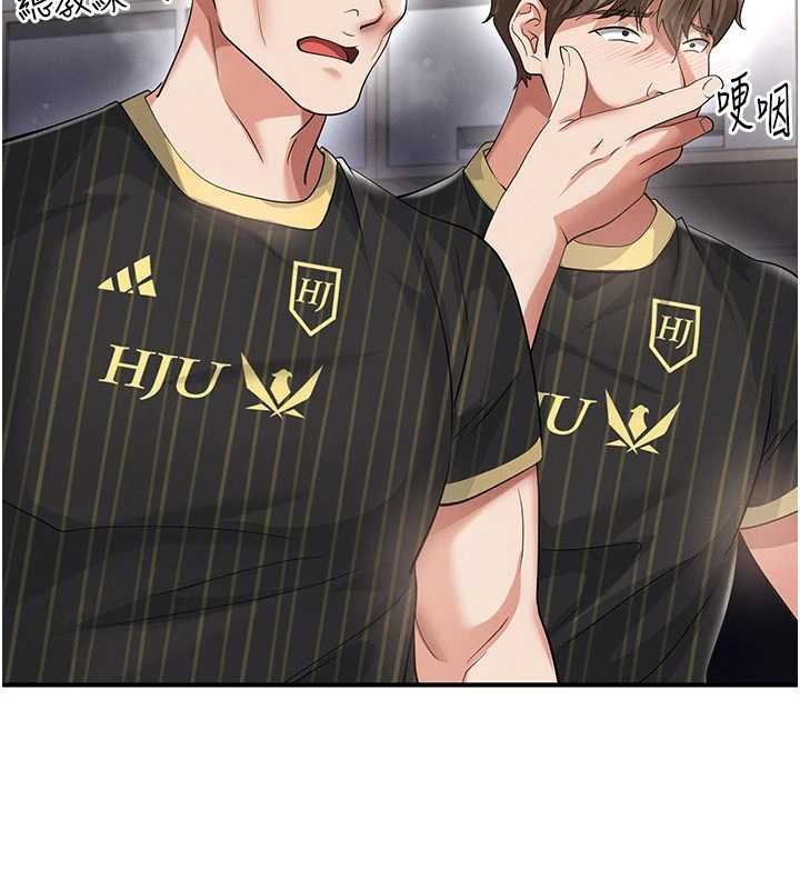 足球型男脫單指南第42話-初夜對象再訪