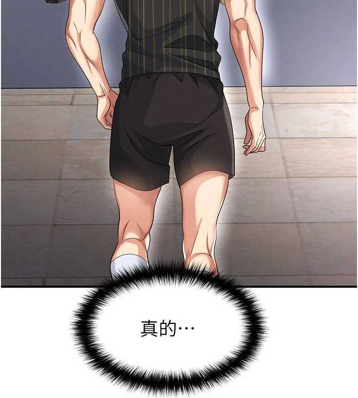 足球型男脫單指南第42話-初夜對象再訪