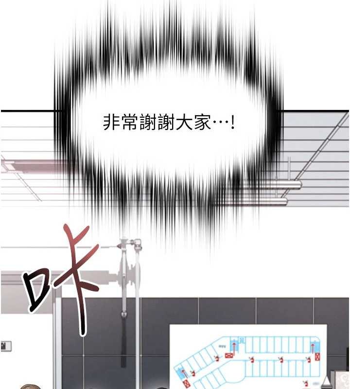 足球型男脫單指南第42話-初夜對象再訪