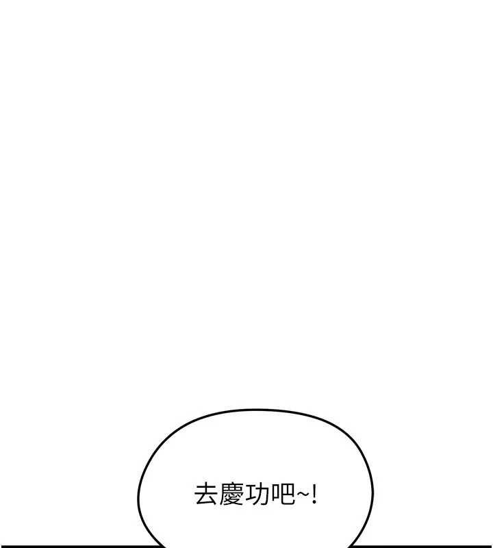 足球型男脫單指南第42話-初夜對象再訪