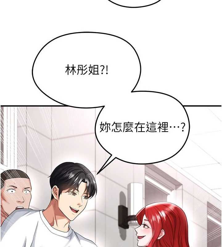 足球型男脫單指南第42話-初夜對象再訪