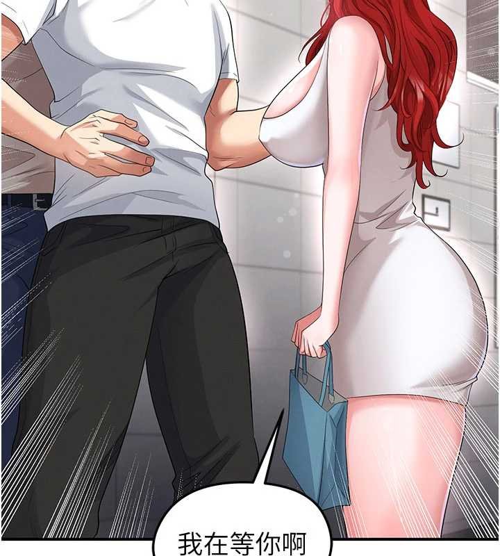 足球型男脫單指南第42話-初夜對象再訪