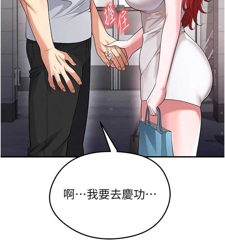 足球型男脫單指南第42話-初夜對象再訪