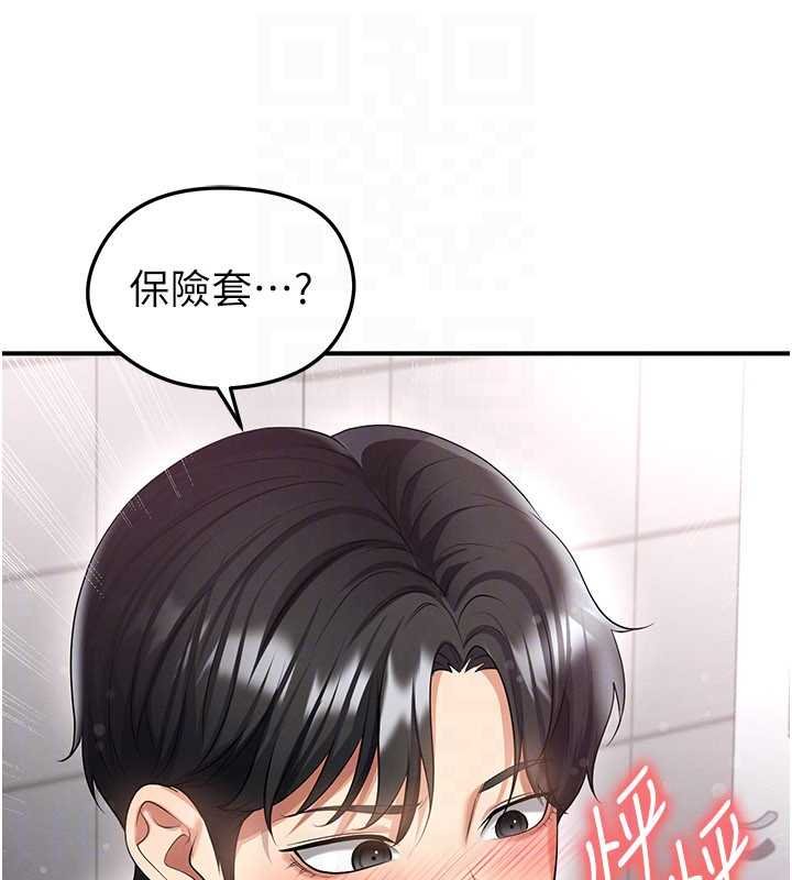 足球型男脫單指南第42話-初夜對象再訪