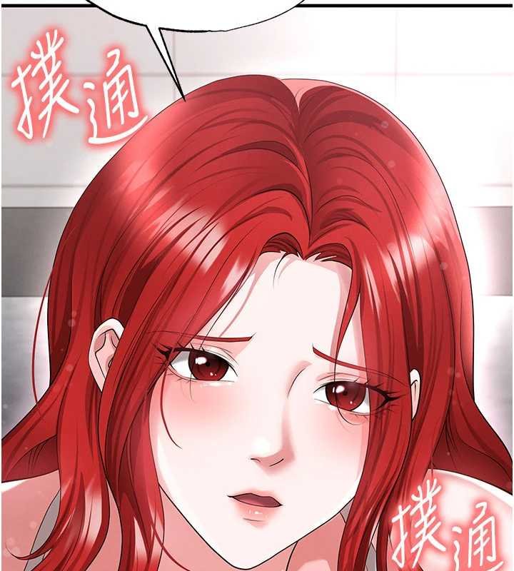 足球型男脫單指南第42話-初夜對象再訪