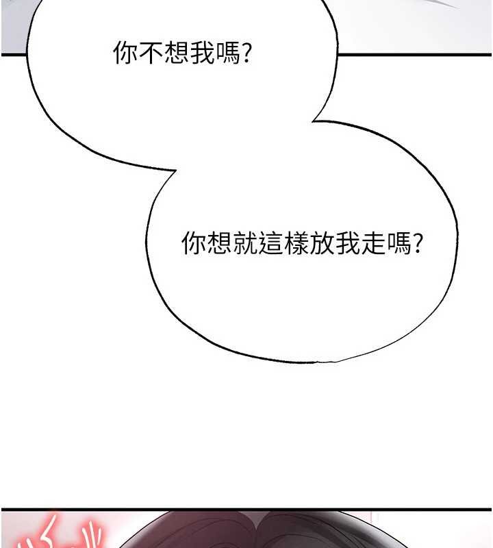 足球型男脫單指南第42話-初夜對象再訪