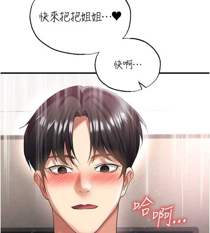 足球型男脫單指南第42話-初夜對象再訪