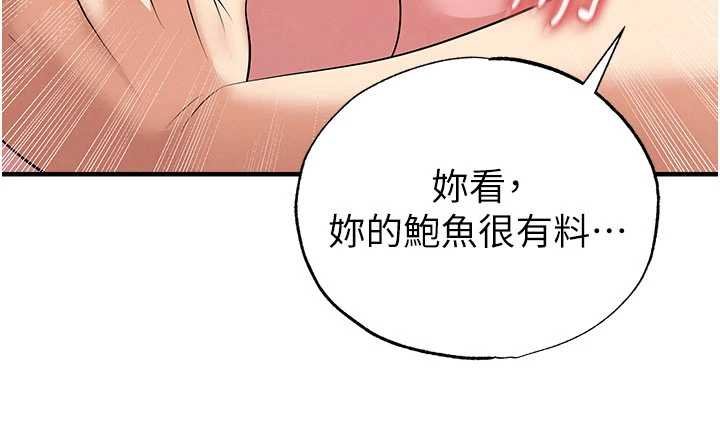 足球型男脫單指南第42話-初夜對象再訪