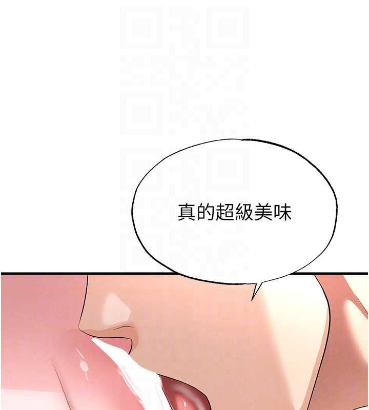 足球型男脫單指南第42話-初夜對象再訪