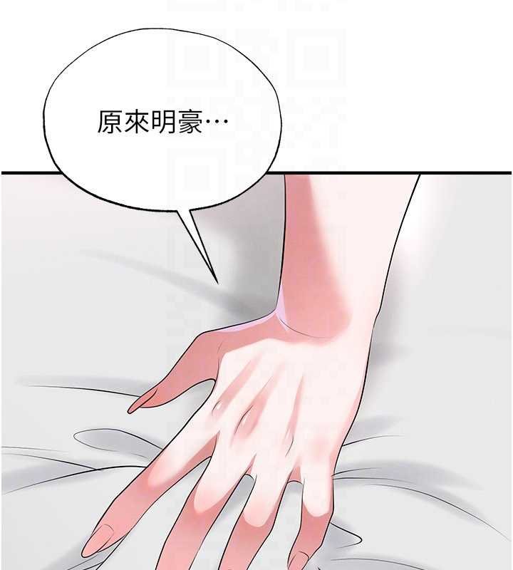 足球型男脫單指南第42話-初夜對象再訪