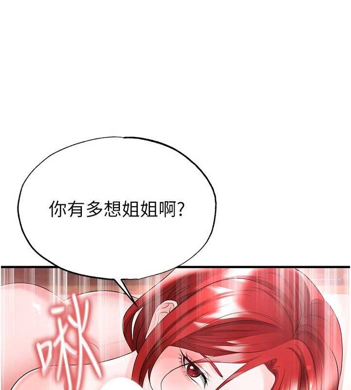 足球型男脫單指南第42話-初夜對象再訪