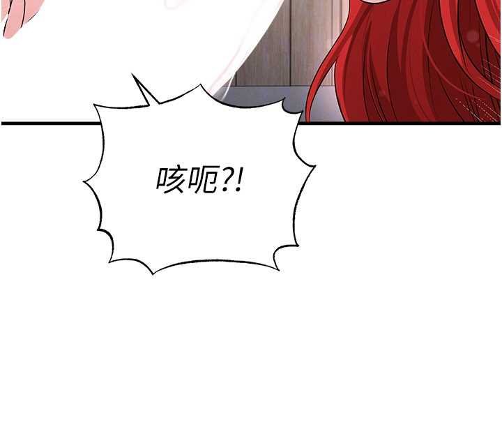 足球型男脫單指南第42話-初夜對象再訪