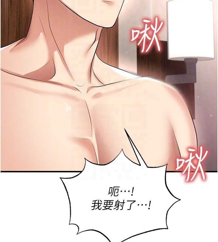 足球型男脫單指南第42話-初夜對象再訪