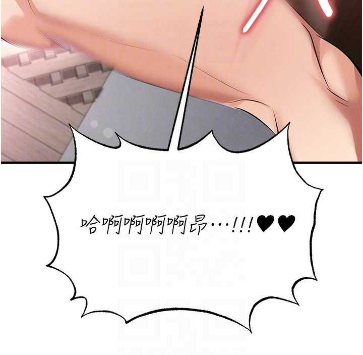 足球型男脫單指南第42話-初夜對象再訪