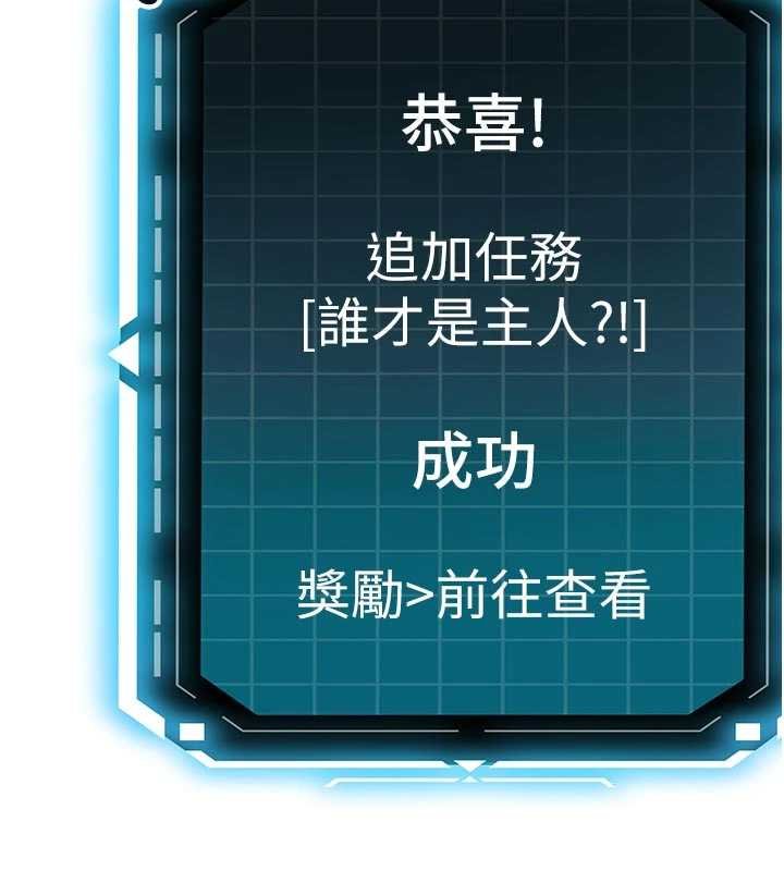 頂加套房的春天第47話-人間櫻桃來敲門