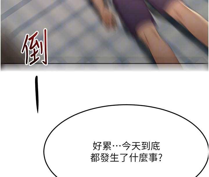 頂加套房的春天第47話-人間櫻桃來敲門