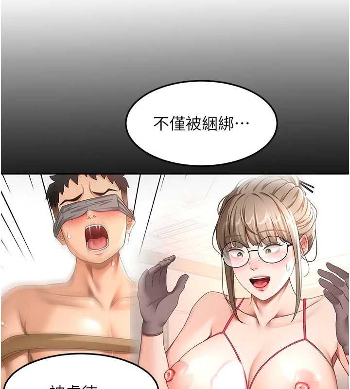 頂加套房的春天第47話-人間櫻桃來敲門