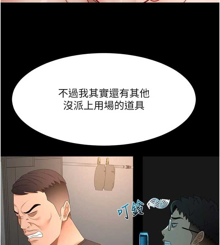 頂加套房的春天第47話-人間櫻桃來敲門