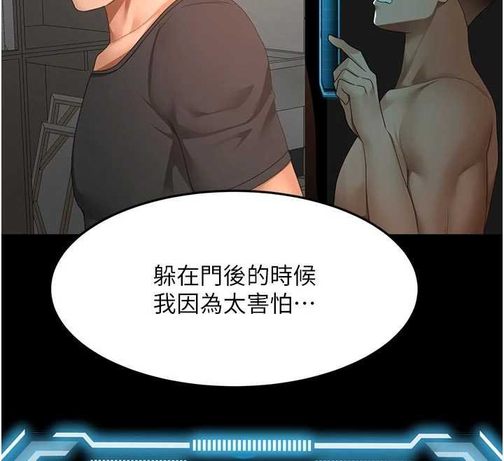 頂加套房的春天第47話-人間櫻桃來敲門