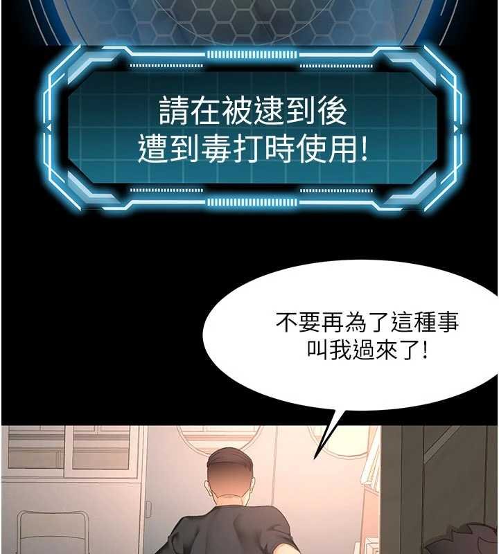 頂加套房的春天第47話-人間櫻桃來敲門