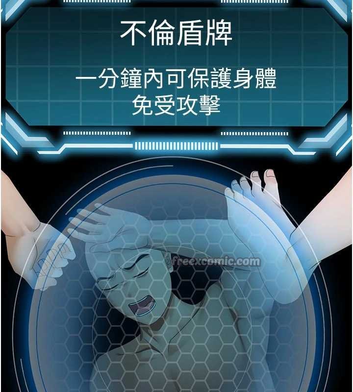 頂加套房的春天第47話-人間櫻桃來敲門