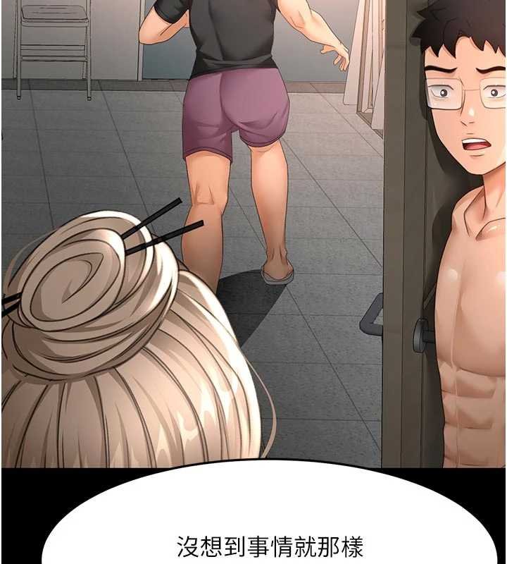 頂加套房的春天第47話-人間櫻桃來敲門