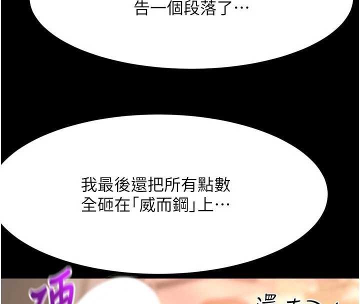 頂加套房的春天第47話-人間櫻桃來敲門