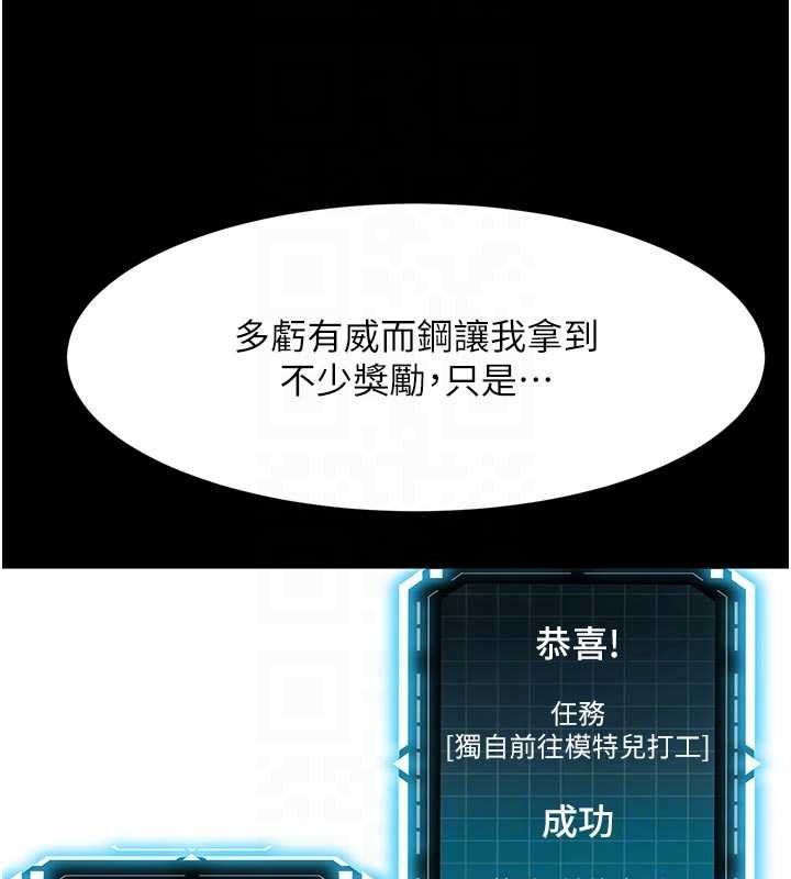 頂加套房的春天第47話-人間櫻桃來敲門