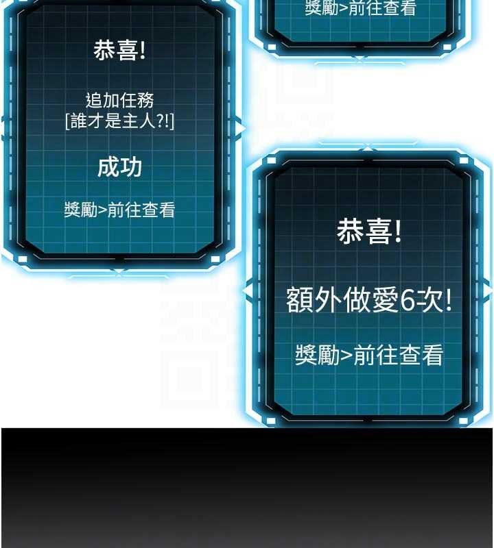 頂加套房的春天第47話-人間櫻桃來敲門