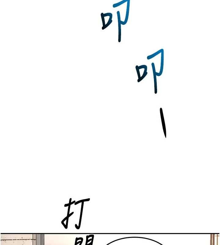 頂加套房的春天第47話-人間櫻桃來敲門