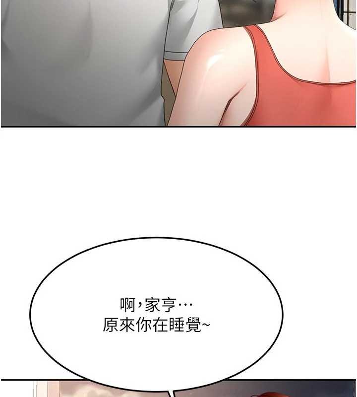 頂加套房的春天第47話-人間櫻桃來敲門