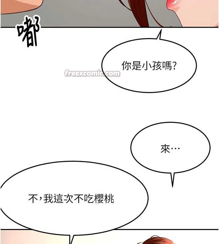 頂加套房的春天第47話-人間櫻桃來敲門