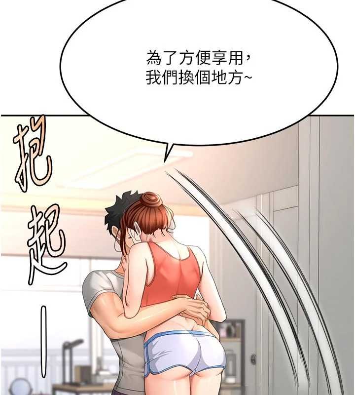 頂加套房的春天第47話-人間櫻桃來敲門