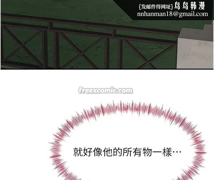 頂加套房的春天第47話-人間櫻桃來敲門