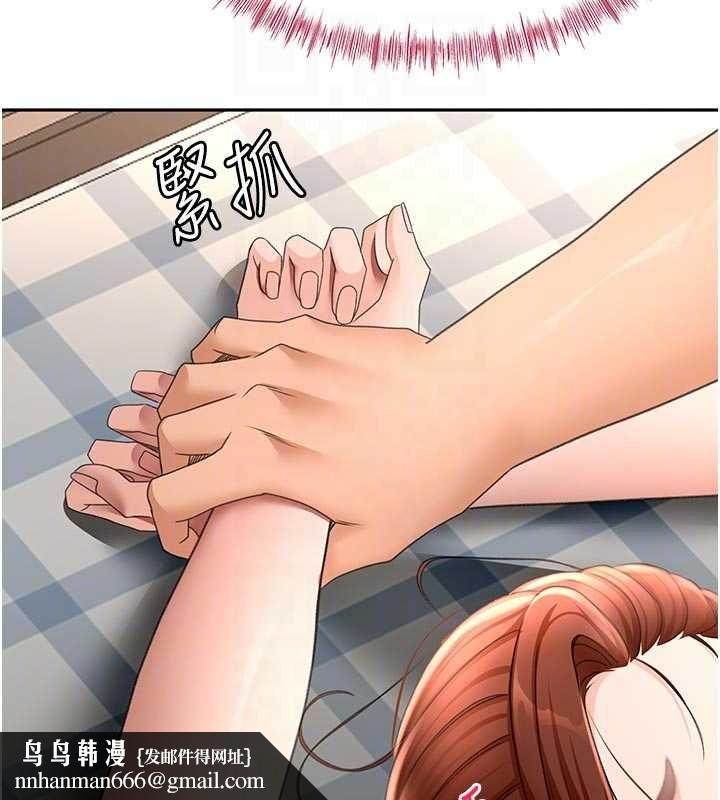 頂加套房的春天第47話-人間櫻桃來敲門