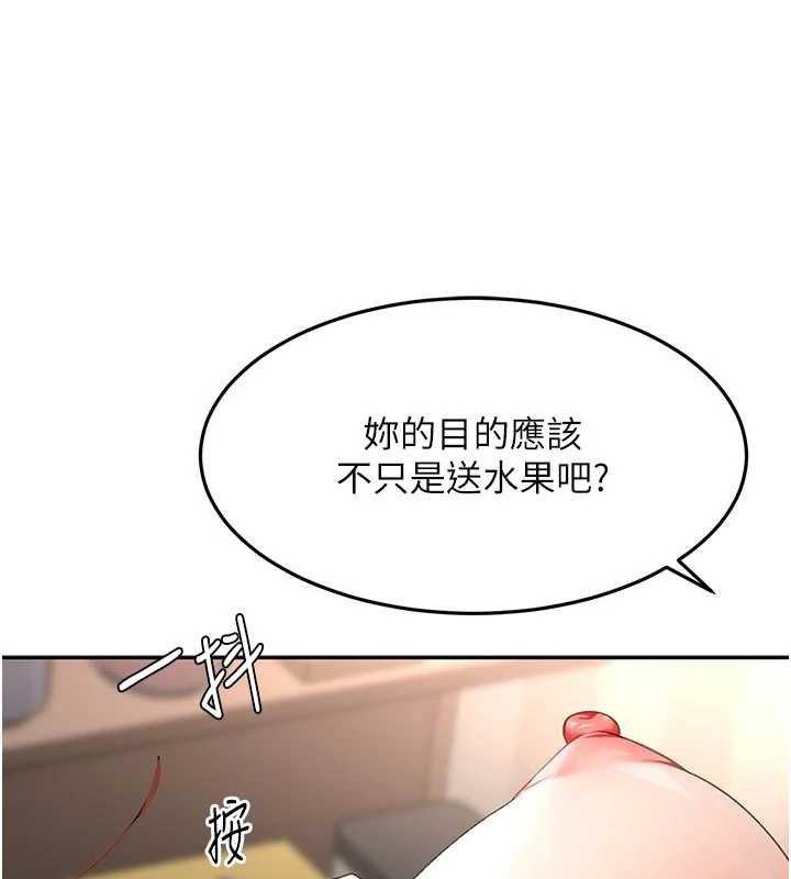 頂加套房的春天第47話-人間櫻桃來敲門