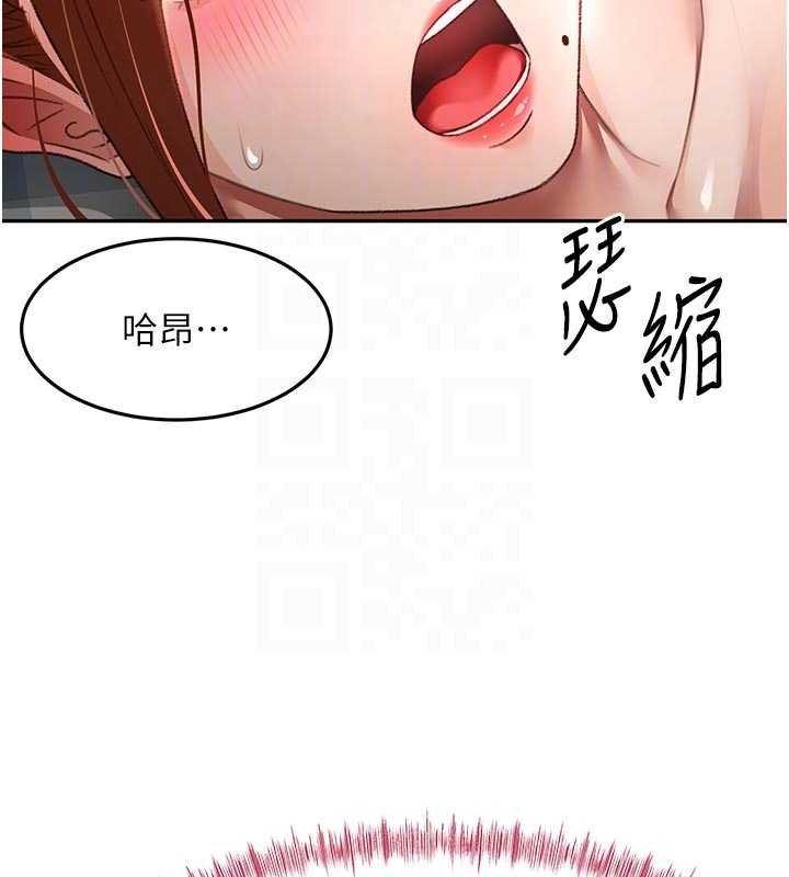 頂加套房的春天第47話-人間櫻桃來敲門