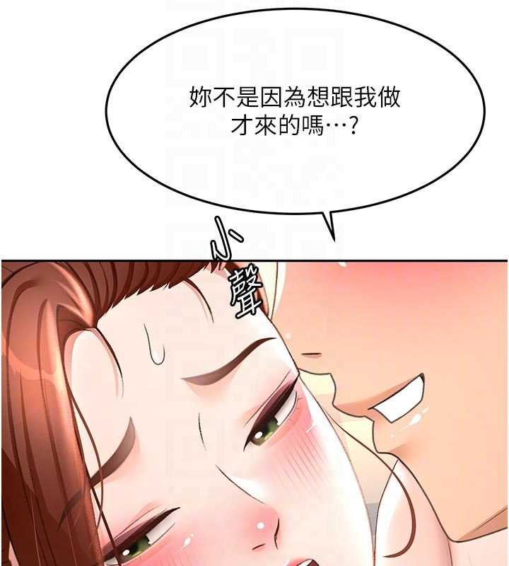 頂加套房的春天第47話-人間櫻桃來敲門