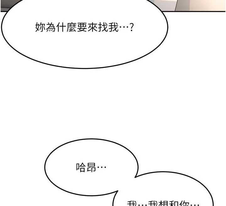頂加套房的春天第47話-人間櫻桃來敲門