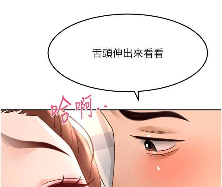 頂加套房的春天第47話-人間櫻桃來敲門