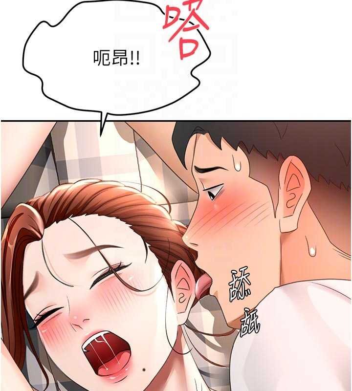 頂加套房的春天第47話-人間櫻桃來敲門