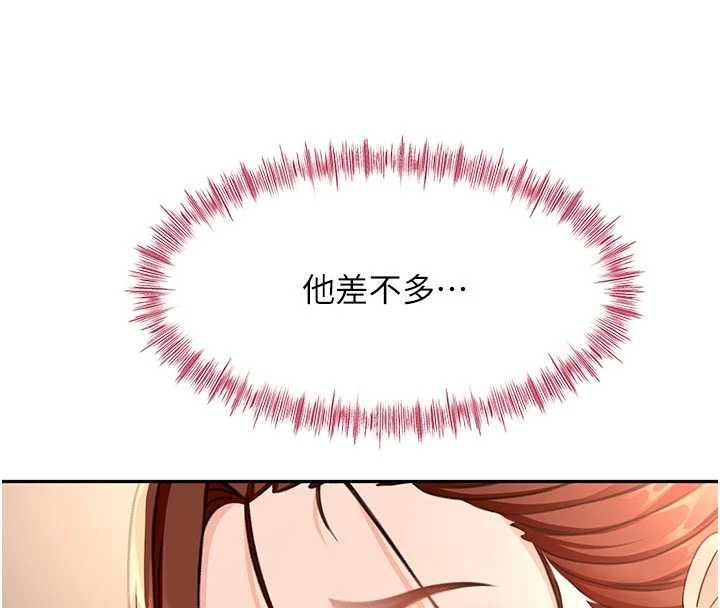 頂加套房的春天第47話-人間櫻桃來敲門